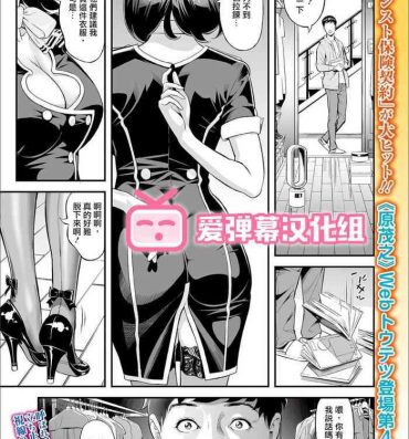 Fingers [Hara Shigeyuki] Mama Moe ~Haha o Bikou Shite Mita Ken~ | Mama Moe ~That Time When I Followed My Mom~ (Web Comic Toutetsu Vol. 55) [Chinese] [爱弹幕汉化组] [Decensored] Doggy Style Porn