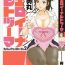 Culo [Hidemaru] Life with Married Women Just Like a Manga 2 – Ch. 1-2 [English] {Tadanohito} Cumfacial