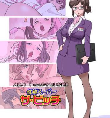 Gay Porn Hitozuma Part-san to Yaritai Houdai!! Seisen Super The Bitch Submissive