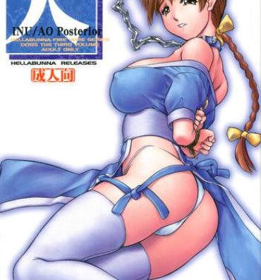 Man INU/AO Posterior- Dead or alive hentai Bigbooty