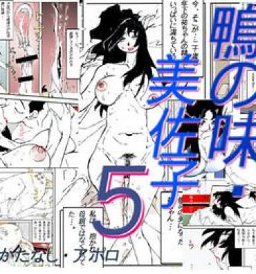 Student Kamo no Aji – Misako 5- Original hentai From