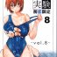 Analfucking Kuusou Zikken Vol. 8- Hatsukoi limited hentai Hotel