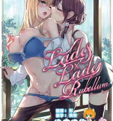 Skype Lady x Lady Rubellum- Original hentai Horny Sluts