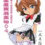Cuminmouth Manga Sangyou Haikibutsu 04- Detective conan | meitantei conan hentai Camgirl