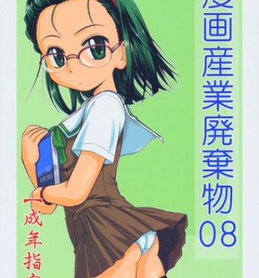Roughsex Manga Sangyou Haikibutsu 08- Gau gau wata hentai Sucking Cock