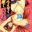 Sloppy Blow Job Nan to Naku Ii Kanji Vol. 2 Romantic