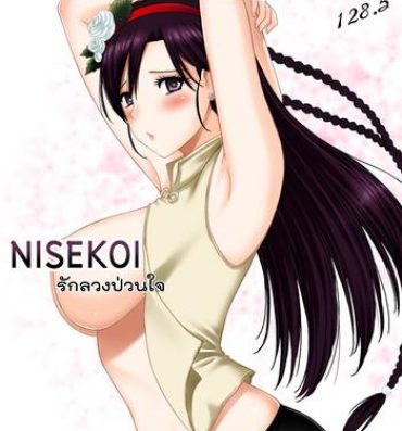 Stud Nisekoi 128.5- Nisekoi hentai Nipple