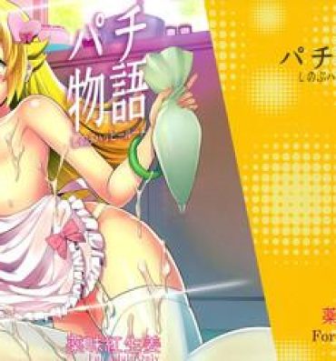 Tributo Pachimonogatari Part 8: Shinobu Happy Route- Bakemonogatari hentai Gay Masturbation