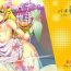Tributo Pachimonogatari Part 8: Shinobu Happy Route- Bakemonogatari hentai Gay Masturbation