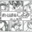 Slapping Petite Empire "Koyomi" 2005 | Petit Empire Calendar 2005- Gundam seed hentai Mai-hime hentai 2×2 shinobuden hentai Uncensored