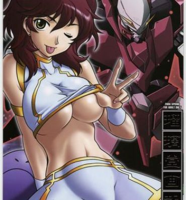 Handsome Ruridou Gahou CODE 35- Gundam 00 hentai 19yo