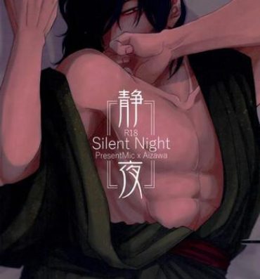 Nude Seiya – Silent Night- My hero academia hentai Huge Tits