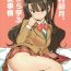 Clitoris Shimamura Uzuki, Hon kara Manabu Rennai Jijou- The idolmaster hentai Hot Women Fucking