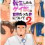 Ruiva Tensei Shitara Gay-Muke RPG no Sekai datta Kudan ni Tsuite 2- Original hentai Camsex