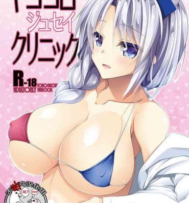 Pussy Yagokoro Jusei Clinic- Touhou project hentai Doggy Style Porn