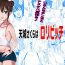 Gay Pissing Amagi Sakura wa Loli Bitch!- Original hentai Gay Military