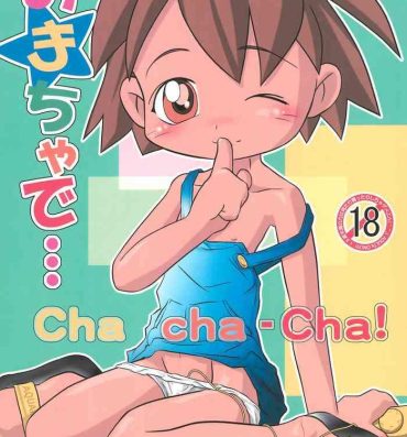 Tranny Sex (C62) [Studio Abuno Culture (Ishihara Norihiro)] Omocha de… Cha-cha-cha!- Original hentai Grandmother