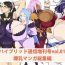 Corrida Hybrid Tsuushin Zoukangou vol.01- Queens blade hentai Dragonaut hentai Seikon no qwaser hentai Sexy Whores