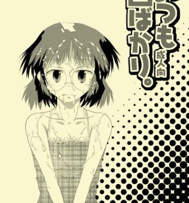 Virtual Itsumo Kuchi pakari- Houkago play hentai Footjob