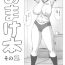 Tan Omake Bon Sono 2 | Extra Book 2- Neon genesis evangelion hentai Punished