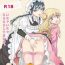 Futa [peachpulsar (Mira)] Ojou-sama to Maid-san ga Yuriyuri Suru Manga [Chinese] [沒有漢化] [Digital] Comedor
