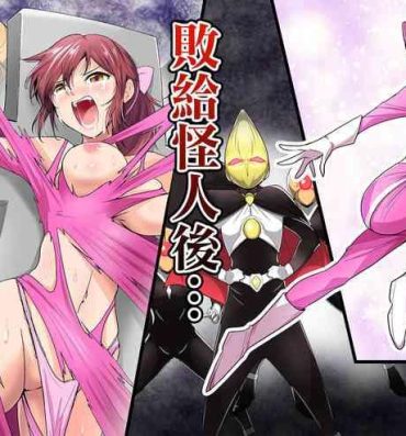 Tanned Pink no Hero ga… Kaijin ni Yabure… Okasareru | 粉紅戰士英雄…敗給怪人後…被任意侵犯 Cavalgando