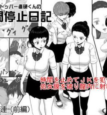 Time Stop Hentai Manga Doujinshi Anime Porn 12