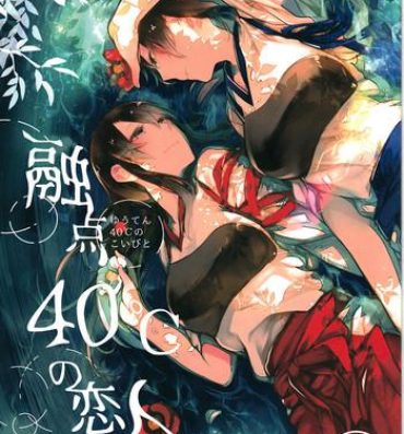 Condom Yuuten 40°C no Koibito | Melting Together at 40°C Lovers- Kantai collection hentai Sixtynine