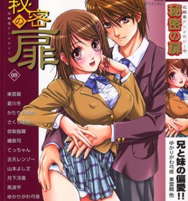 Indoor Himitsu no Tobira Vol. 9 Gay Sex