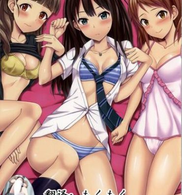 Pussy To Mouth cool groove- The idolmaster hentai Pervert