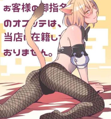 Ex Girlfriend Oslatte ga Cosplay de Ecchi na Koto suru Manga- Final fantasy xiv hentai American