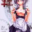 Face Scarlet Rule- Touhou project hentai Urine