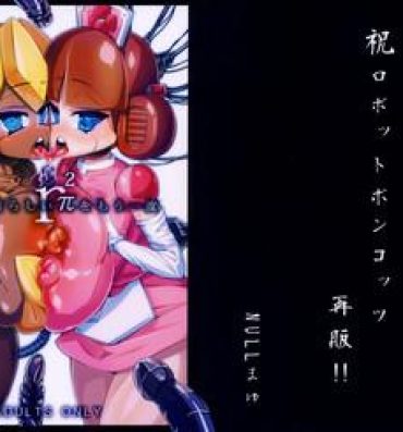 Pussyfucking Ano Subarashii π wo Mou Ichido r2- Robopon hentai Real Amateurs