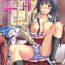 Egypt Bessatsu Comic Unreal Kawa o Kite Ano Musume ni Narisumashi H Vol. 1 Couple Sex