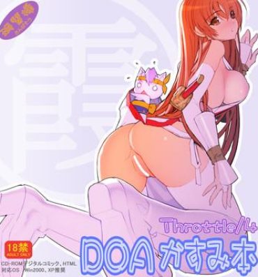 Swinger DOA Kasumi Digital Manga- Dead or alive hentai High