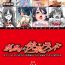Amateur Gatchiri Kairaku Land Vol.4 Onna Spy ga, Joshikousei ga, Jokyoushi ga, Sarani Hanayome Made, Tsugitsugi to Okasareru! Sex Pussy