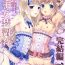 Rough Sex [Honey Bunny] Shounen josou choukyou ~ ten'on ~ kanketsu-hen [Digital]- Original hentai Blowjobs