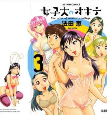 Bigass [Hotta Kei] Jyoshidai no Okite (The Rules of Women's College) vol.3 Sucking Dick