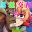 Usa [Okunoha] Fukkou!? Ishu Kouhai -Mazoku to Ningen no Kyousei Jidai- 5-wa [Chinese] [Kirin个人汉化] [Digital]- Original hentai Con