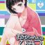 Webcamchat Oniichan niwa Himitsu.- Sword art online hentai Shemale Sex