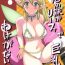 Stripper Ore no Imouto ga Leafa de Kyonyuu na Wake ga Nai | There's No Way My Little Sister Could Have Such Giant Breasts- Sword art online hentai Anal Gape