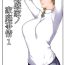 Gay Smoking Tanemori-ke no Katei Jijou 1- Original hentai Female Domination