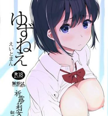 Scandal Yuzu-nee- Original hentai Smalltits