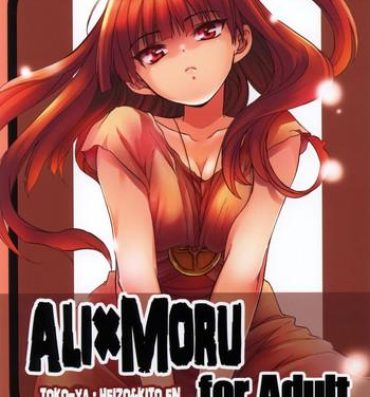 The ALI×MORU- Magi the labyrinth of magic hentai Breasts