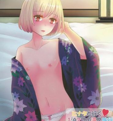 Cut (C82) [P-ME (Sakai Ringo)] Hinata to Iku ♥ 1-Paku 2-Ka no Onsen Ryokou [English] Gay Boyporn