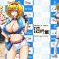 Massage CamGal! Alice-san!!- Touhou project hentai Cumswallow