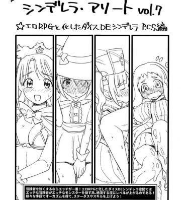 Moreno Cinderella Assort vol. 7 Ero RPG to kashita Dice DE Cinderella P.C.S Hen- The idolmaster hentai Tetona
