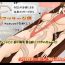 Camera [DASS] Seikan Massage Shi Kazuya (Namekuji) – Karte 01 Chou Do Kyuu Chikubi & Chou Uwatsuki no Onna Part 1 Fucking Sex