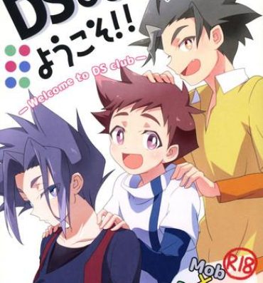 Married DS Club e Youkoso!! – Welcome to DS Club!!- Shinkansen henkei robo shinkalion hentai Dildo Fucking