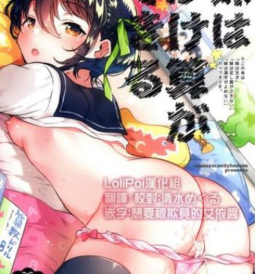 Maid Imouto wa Kakezan ga Dekiru- Original hentai Sapphic Erotica